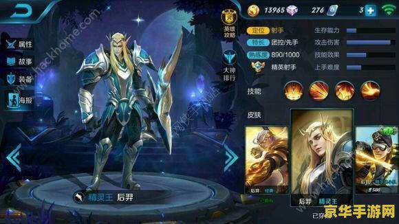 王者荣耀2017后羿怎么玩 王者荣耀2017年后羿玩法解析 王者荣耀2017后羿怎么玩 王者荣耀2017年后羿玩法解析