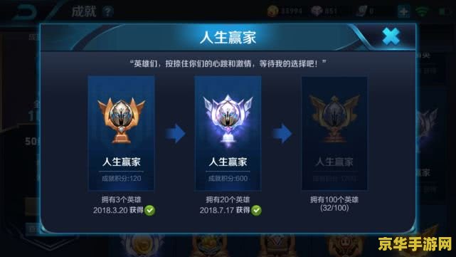 王者荣耀25级成就怎么获得 王者荣耀25级成就获得攻略