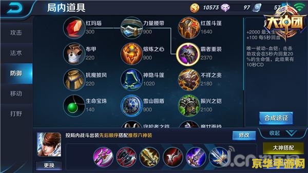王者荣耀5v5征召怎么按 王者荣耀5v5征召模式操作指南