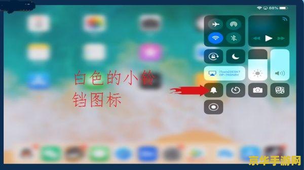 王者荣耀ipad怎么没声音 王者荣耀iPad没声音的原因及解决方法