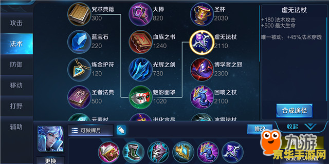 王者荣耀s6诸葛亮怎么出装 王者荣耀S6诸葛亮出装攻略