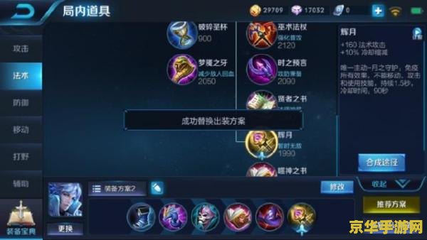 王者荣耀s6诸葛亮怎么出装 王者荣耀S6诸葛亮出装攻略