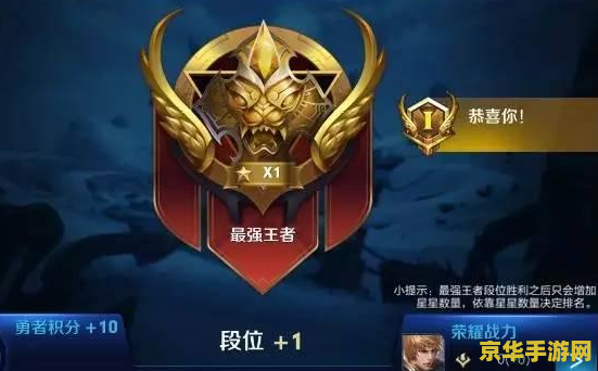 王者荣耀s8结束怎么没奖励 王者荣耀S8赛季结束奖励问题解析 王者荣耀s8结束怎么没奖励 王者荣耀S8赛季结束奖励问题解析