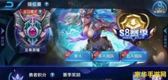 王者荣耀s8赛季星耀怎么掉段 王者荣耀S8赛季星耀怎么掉段