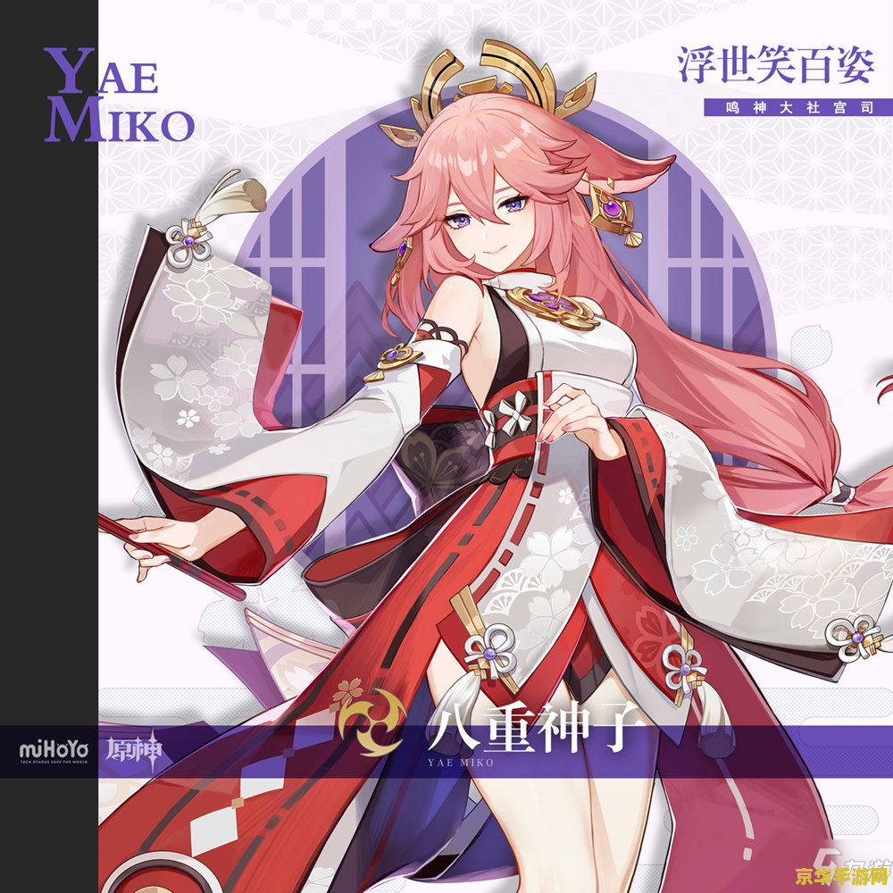 原神胡桃摇真人版 原神胡桃摇真人版：角色魅力与游戏文化的融合