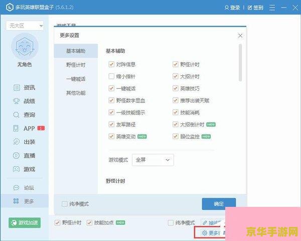电脑英雄联盟盒子叫什么名字 电脑英雄联盟盒子叫什么名字