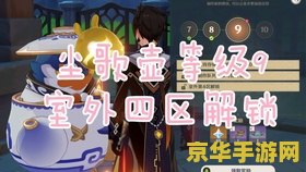 原神尘歌壶为什么只能放一个同伴 原神尘歌壶为什么只能放一个同伴