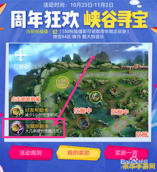 王者荣耀宝藏刷新卡怎么获得 王者荣耀宝藏刷新卡怎么获得 王者荣耀宝藏刷新卡怎么获得 王者荣耀宝藏刷新卡怎么获得