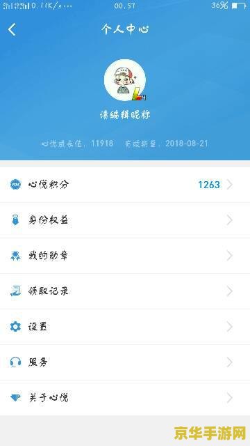 王者荣耀被封号心悦怎么解 王者荣耀被封号后心悦会员如何解封 王者荣耀被封号心悦怎么解 王者荣耀被封号后心悦会员如何解封
