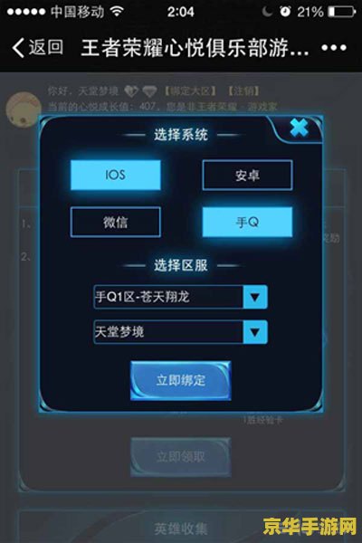 王者荣耀被封号心悦怎么解 王者荣耀被封号后心悦会员如何解封 王者荣耀被封号心悦怎么解 王者荣耀被封号后心悦会员如何解封