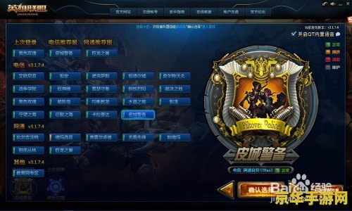 英雄联盟新手快速入门 英雄联盟新手快速入门