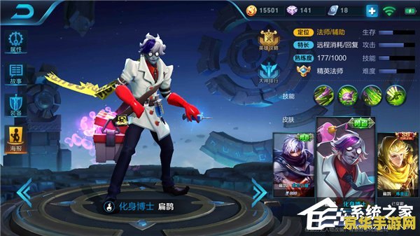 王者荣耀扁鹊要怎么玩 王者荣耀扁鹊玩法攻略