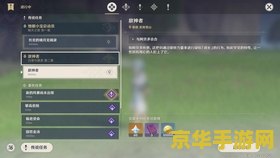 原神旅行者观察报告任务机关 原神旅行者观察报告任务机关深度解析