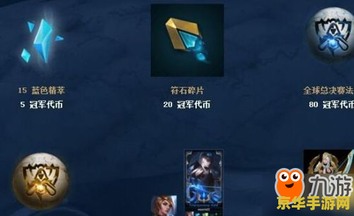 英雄联盟代币怎么得 英雄联盟代币怎么得