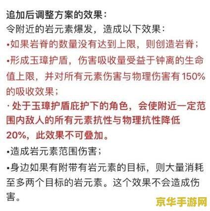原神钟离材料总和 原神钟离材料总和解析