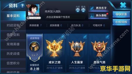 王者荣耀成就等级怎么升 王者荣耀成就等级怎么升