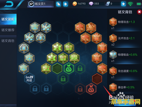 王者荣耀充值怎么弄铭文 王者荣耀充值获取铭文攻略