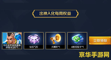 王者荣耀出神入化勋章怎么获得 王者荣耀出神入化勋章怎么获得