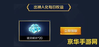 王者荣耀出神入化勋章怎么获得 王者荣耀出神入化勋章怎么获得