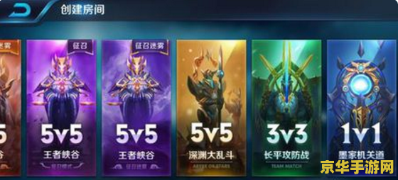 王者荣耀创建者怎么邀请人 王者荣耀创建者如何邀请人