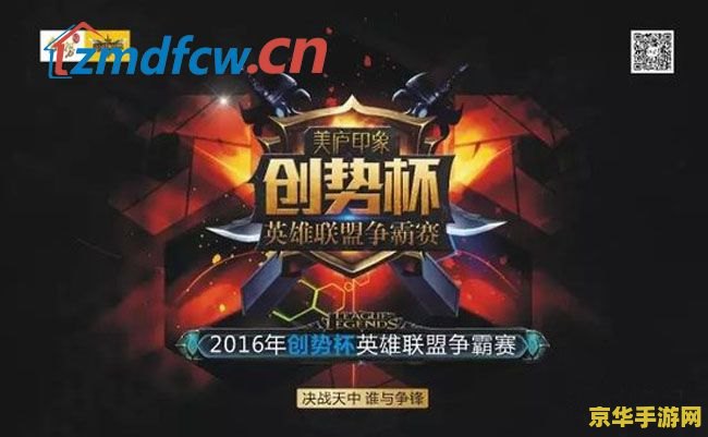 英雄联盟分为哪几个赛区 英雄联盟分为哪几个赛区