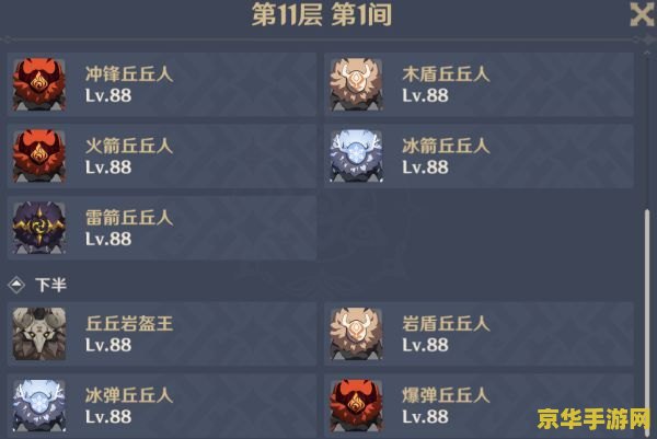 原神深渊宝珠位置 原神渊青宝珠位置全解析