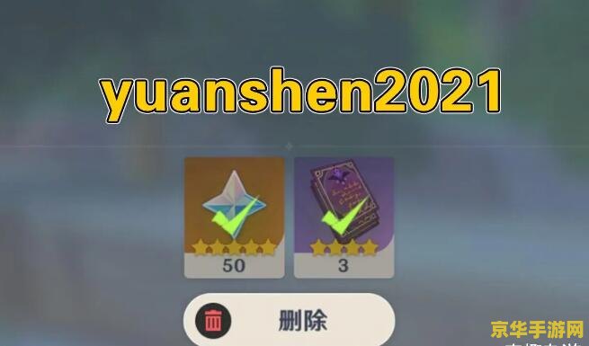 原神兑换码2022年9月最新 原神2022年9月最新兑换码解析