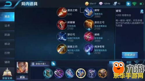 王者荣耀达摩怎么出装备 王者荣耀达摩出装攻略