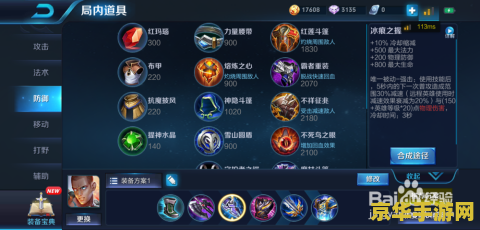 王者荣耀达摩怎么出装备 王者荣耀达摩出装攻略