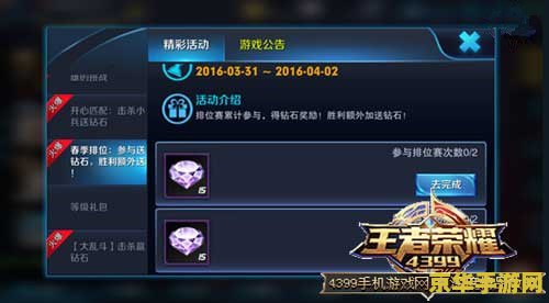 王者荣耀打钱慢怎么破 王者荣耀打钱慢怎么破