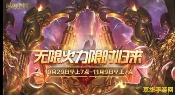 英雄联盟无限火力烬符文 &lt;h3&gt;英雄联盟无限火力烬符文搭配策略&lt;/h3&gt;