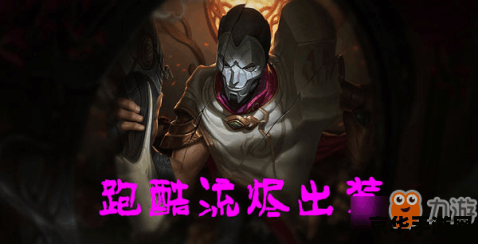 英雄联盟无限火力烬符文 &lt;h3&gt;英雄联盟无限火力烬符文搭配策略&lt;/h3&gt;
