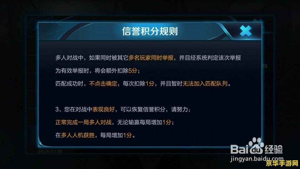 王者荣耀的积分是怎么来的 王者荣耀的积分来源解析