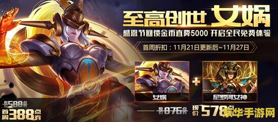 王者荣耀的女娲怎么得 王者荣耀的女娲怎么得 王者荣耀的女娲怎么得 王者荣耀的女娲怎么得