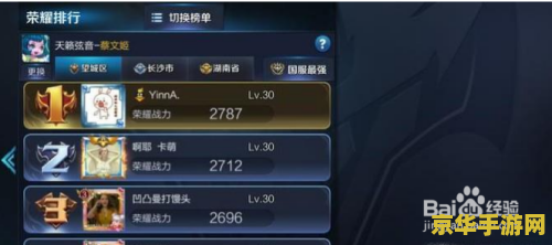 王者荣耀的荣耀积分怎么获得 王者荣耀的荣耀积分获取攻略