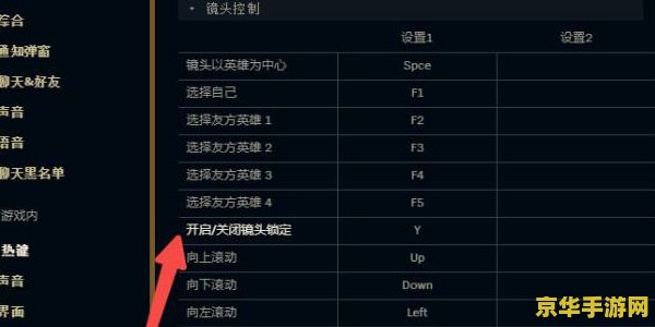 英雄联盟新手设置 &lt;h1&gt;英雄联盟新手设置指南&lt;/h1&gt;