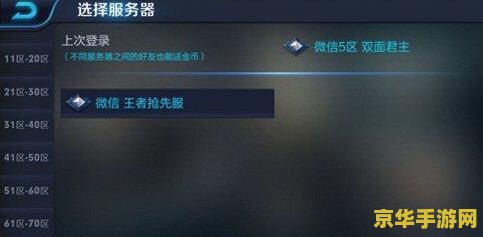 王者荣耀的体验服怎么抢号 王者荣耀体验服抢号攻略