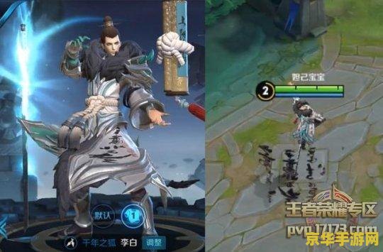 王者荣耀第一李白是怎么来的 王者荣耀第一李白是怎么来的