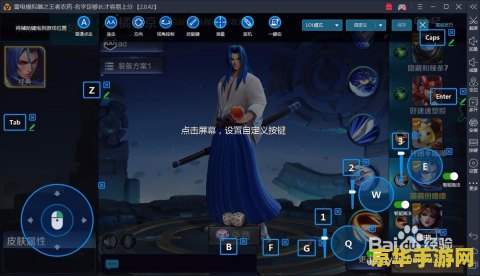 王者荣耀电脑版怎么移位 王者荣耀电脑版怎么移位