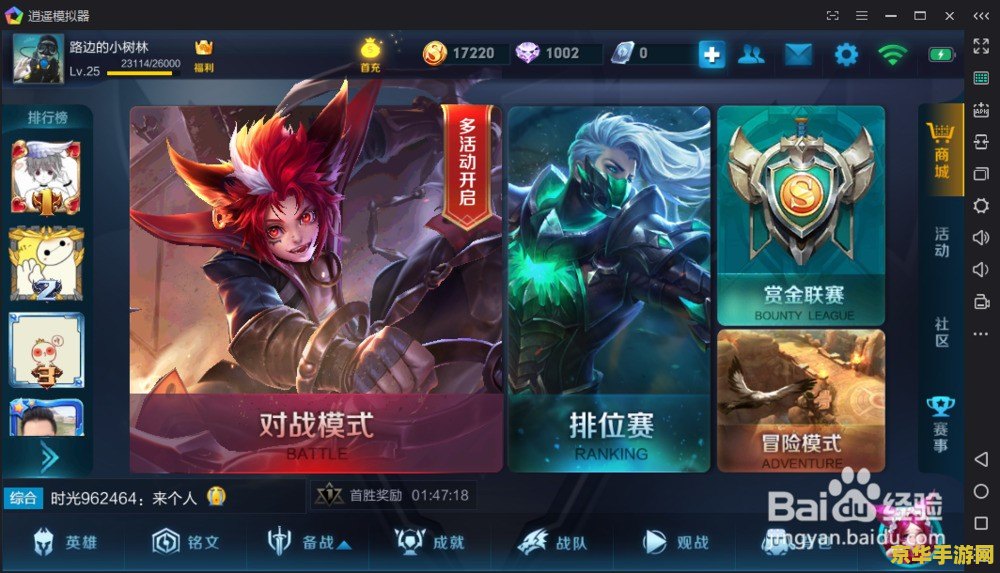 王者荣耀电脑版怎么移位 王者荣耀电脑版怎么移位