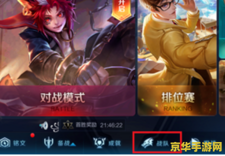 王者荣耀队长怎么给指挥 王者荣耀队长如何高效指挥 王者荣耀队长怎么给指挥 王者荣耀队长如何高效指挥