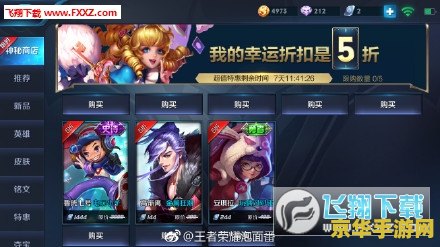 王者荣耀二周年限定怎么获取快 王者荣耀二周年限定皮肤快速获取攻略 王者荣耀二周年限定怎么获取快 王者荣耀二周年限定皮肤快速获取攻略