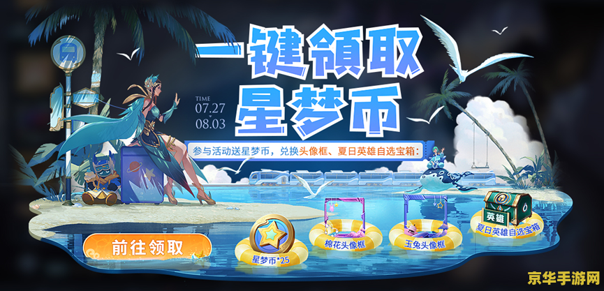 王者荣耀返场皮肤微信怎么投票 王者荣耀返场皮肤微信投票指南