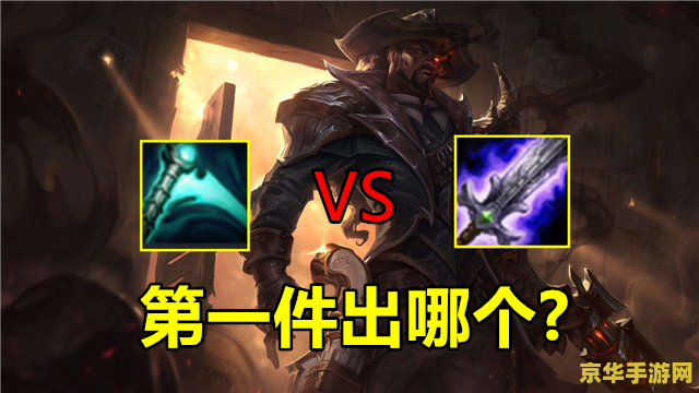 英雄联盟吸蓝刀是什么 英雄联盟吸蓝刀是什么