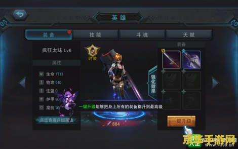 英雄联盟传说什么等级 英雄联盟传说等级解析