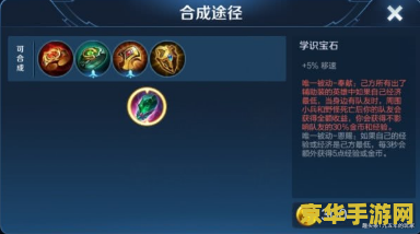 王者荣耀辅助装备怎么选择 王者荣耀辅助装备怎么选择 王者荣耀辅助装备怎么选择 王者荣耀辅助装备怎么选择