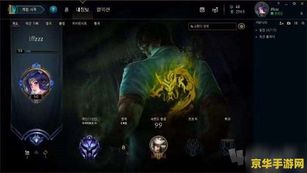 英雄联盟手游怎么隐藏战绩 英雄联盟手游怎么隐藏战绩