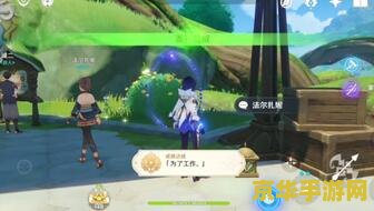 原神每日任务莲蓬 原神每日任务：莲蓬采集攻略