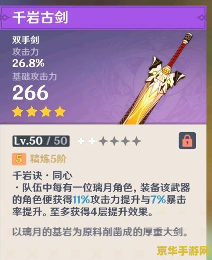 原神万叶主c用什么武器 原神万叶主C武器选择分析