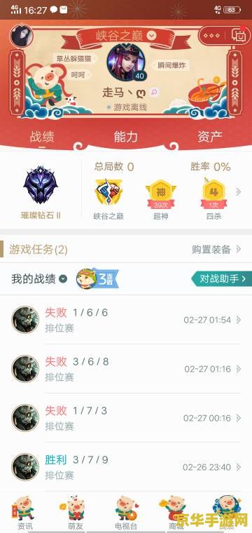 英雄联盟掌盟从哪里看谁看过我 &lt;h1&gt;在英雄联盟掌盟中查看谁看过我的方法&lt;/h1&gt;